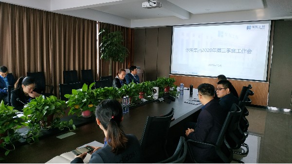 華東集團(tuán)召開(kāi)2020年第三季度工作會(huì)