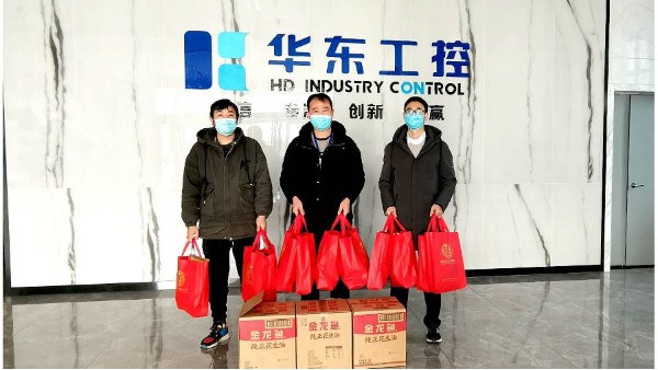 華東工控 | 2022春節(jié)年貨福利來(lái)啦！