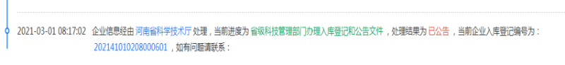 華東工控企業(yè)榮譽