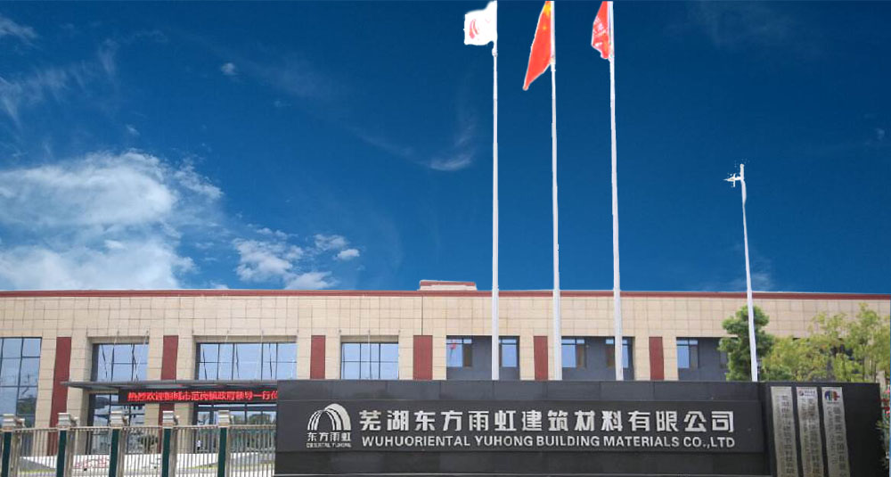 北京東方雨虹蕪湖工廠水性涂料車(chē)間低壓自控系統(tǒng)